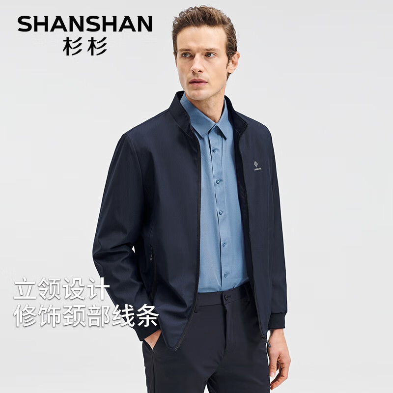 SHANSHAN 杉杉 男士立领夹克SSJ241265104 108.06元（需用券）