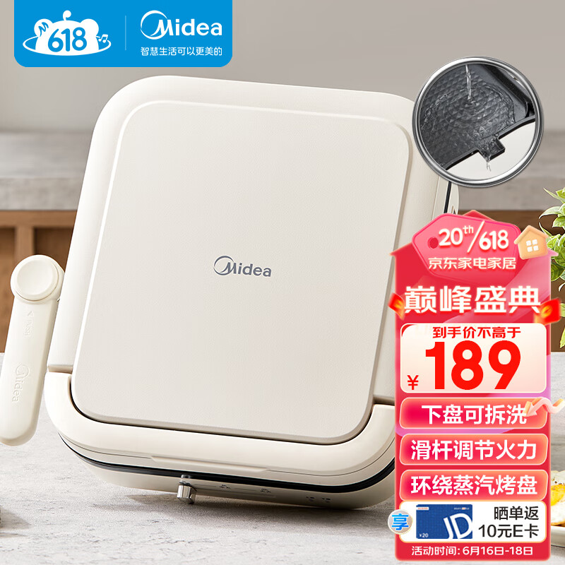 Midea 美的 电饼铛家用下盘可拆洗 方形双面加深 烤肉锅28J51 169元（需用券）