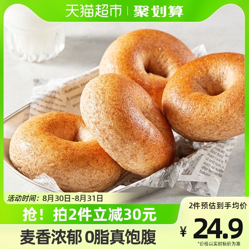 田园主义 全麦贝果原味70g*10只 9.1元（需买3件，需用券）