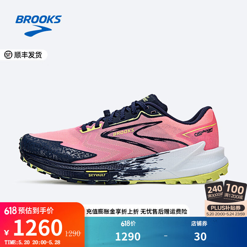 BROOKS 布鲁克斯 越野跑鞋女防滑运动鞋徒步鞋缓震爬山Catamount 3山猫 粉红/深