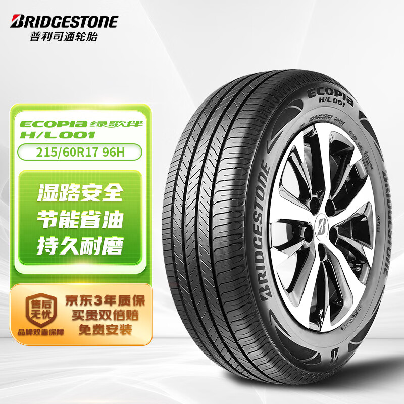 普利司通 汽车轮胎 215/60R17 96H H/L001 适配奥德赛/雷克萨斯UX/自由客 279.5元