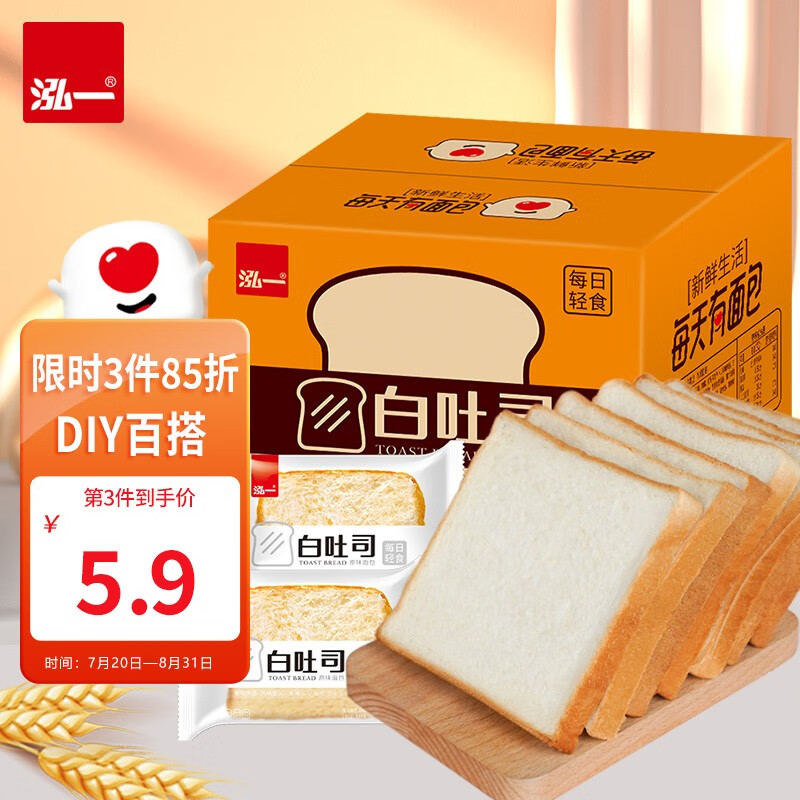 泓一 白吐司切片吐司500g 3.11元（需用券）