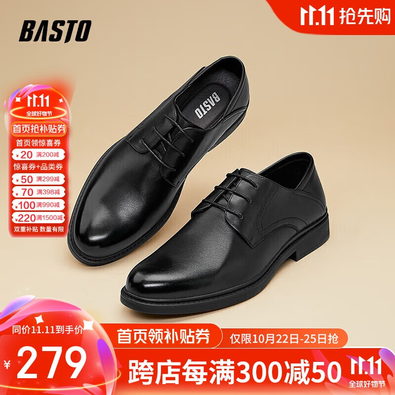 BASTO 百思图 时尚商务通勤方跟男正装皮鞋 22057CM3 ￥168.39