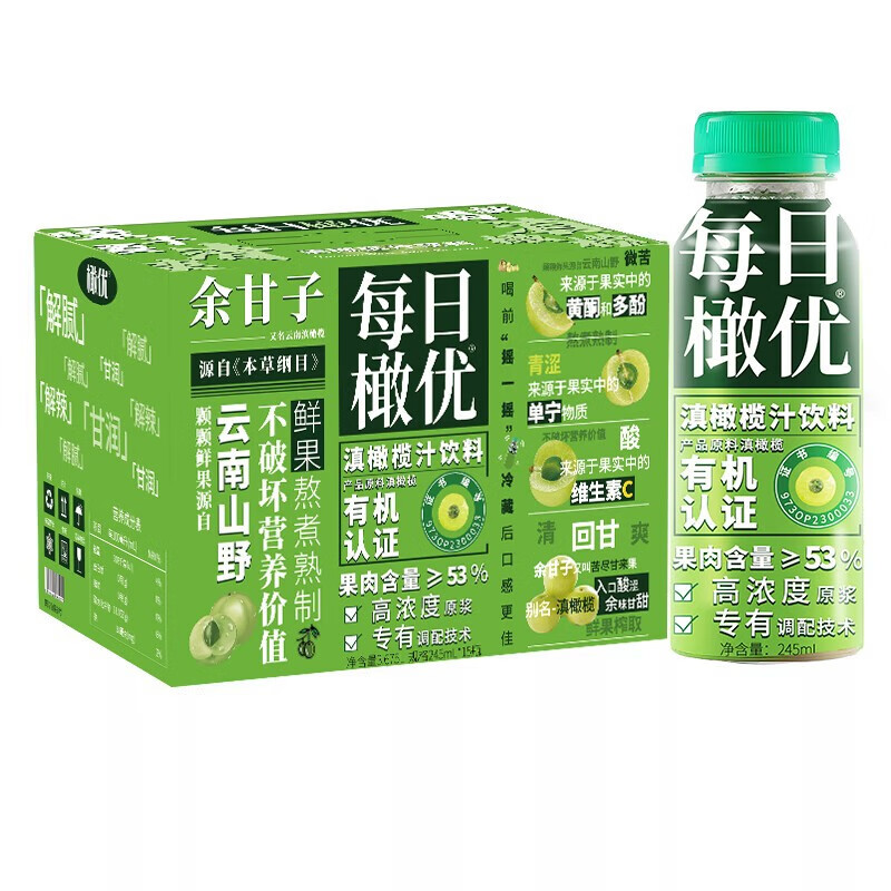 橄优 橄榄汁 清爽解腻礼盒款 245ml*15(整箱) 17.9元（需用券）