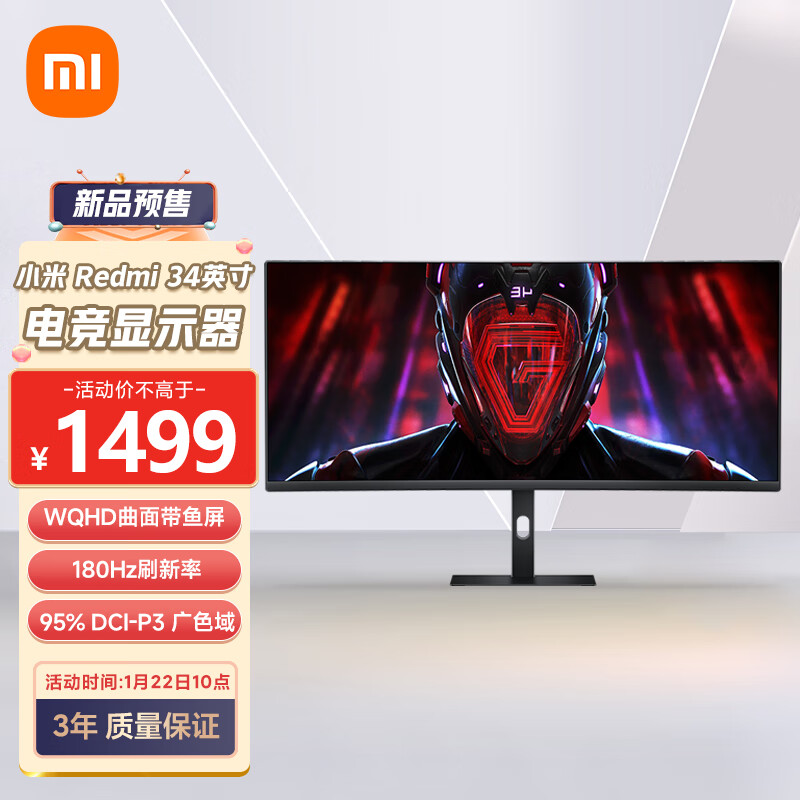 Xiaomi 小米 红米 G34WQ 34英寸VA曲面显示器 1449元（需用券）