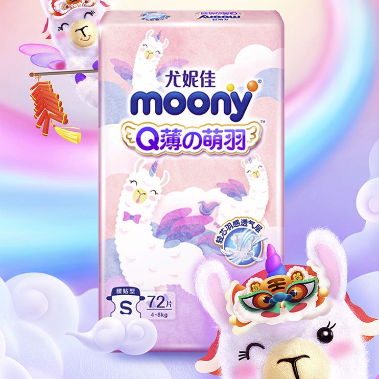 PLUS会员：moony Q薄萌羽小羊驼系列 纸尿裤 S72片 48.02元（需买2件，共96.04元，