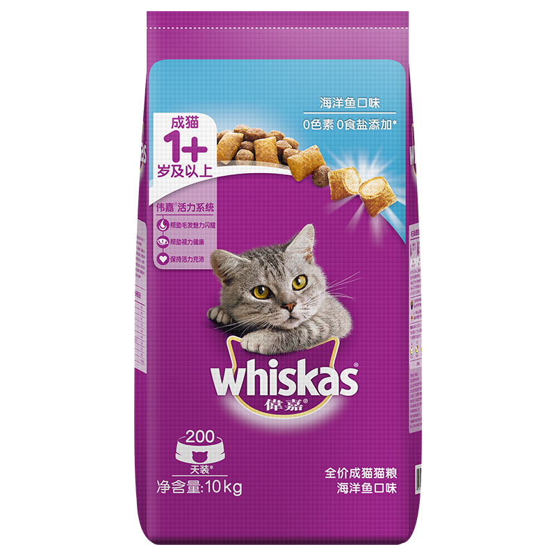 whiskas 伟嘉 海洋鱼味成猫猫粮 10kg 124.65元（需用券）