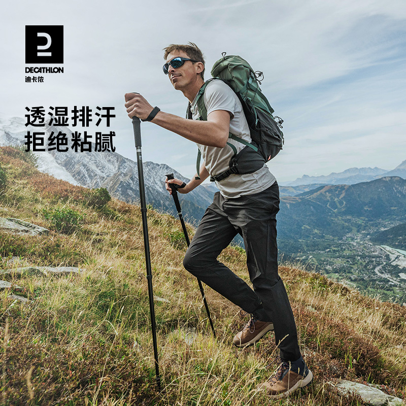 DECATHLON 迪卡侬 mh500裤户外速干裤男登山运动轻薄透气 244.9元（需用券）