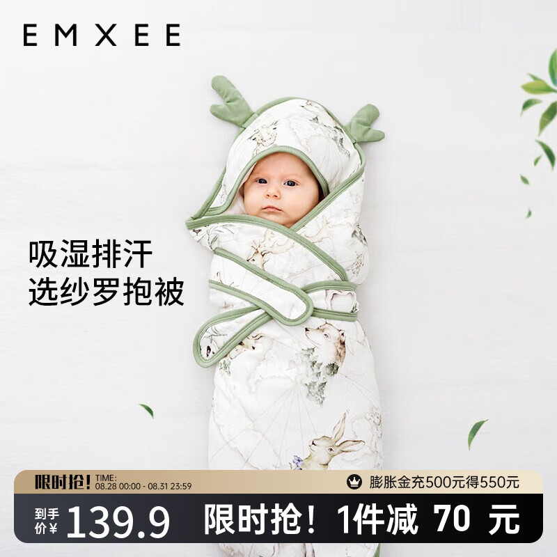 EMXEE 嫚熙 婴儿包被纱罗 动物世界 90x90cm 95.9元（需用券）