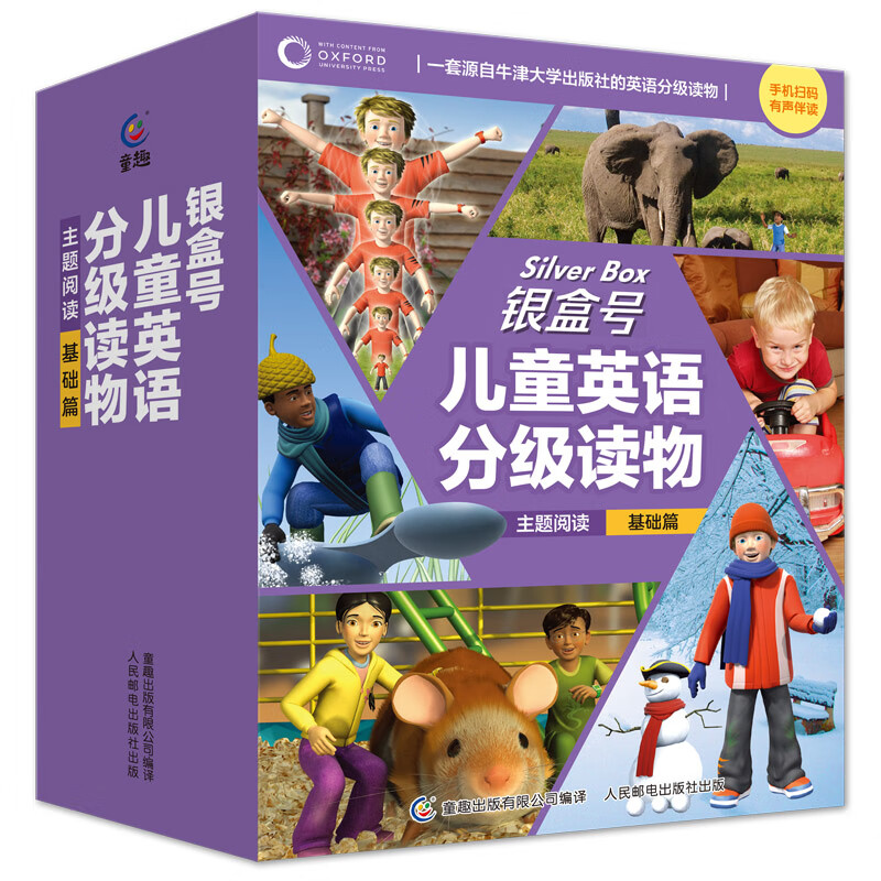 《银盒号儿童英语分级读物：主题阅读基础篇》（30册） 77.7元（满300-150，