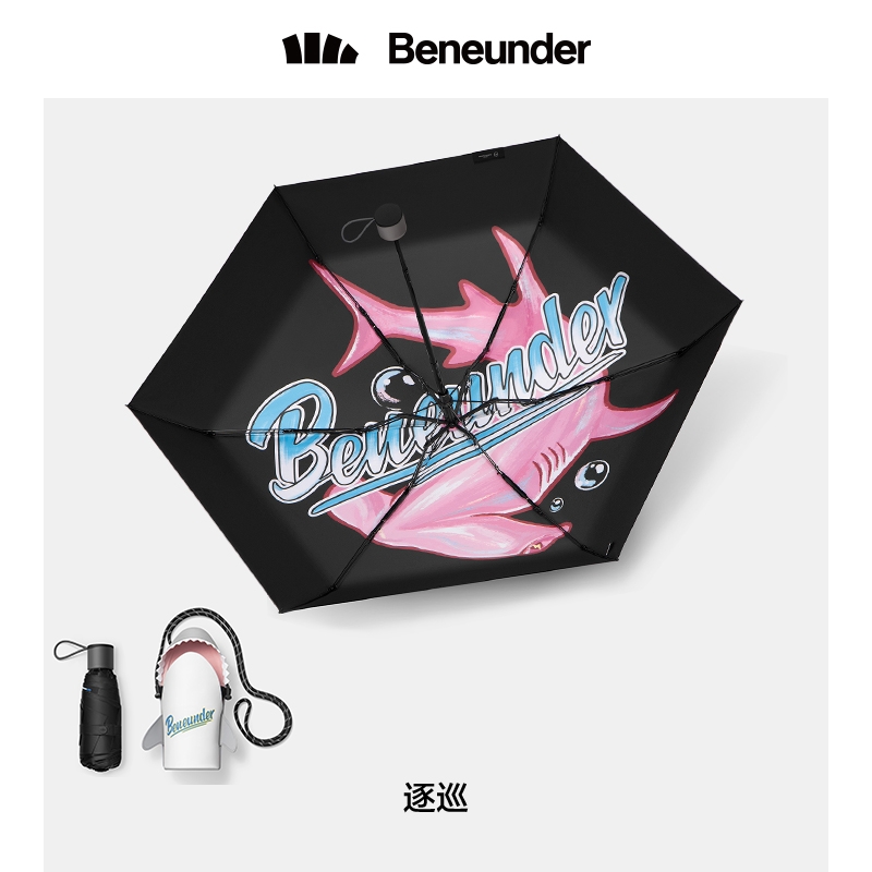 Beneunder 蕉下 防晒晴雨伞 逐巡 79元包邮（需用券）