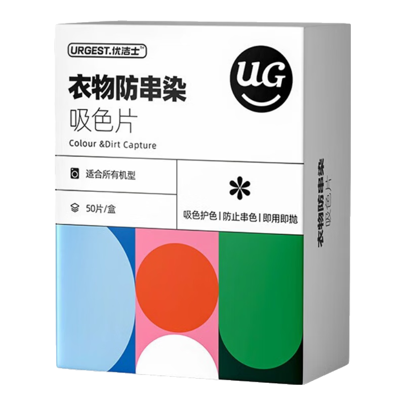 PLUS会员：Urgest 优洁士 衣物防串染吸色片50片*3盒装 19.7元包邮(多重优惠后)