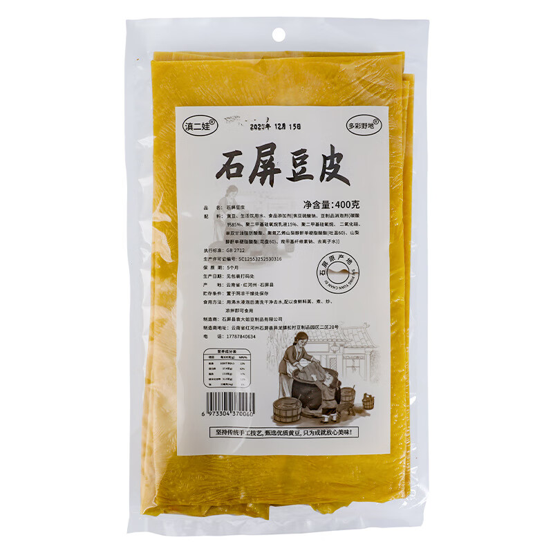 滇二娃 云南特产石屏豆腐皮 400g 12.9元（需买2件，需用券）