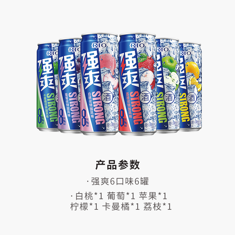RIO 强爽系列多口味6罐8度330ml*6罐 25.17元（需用券）