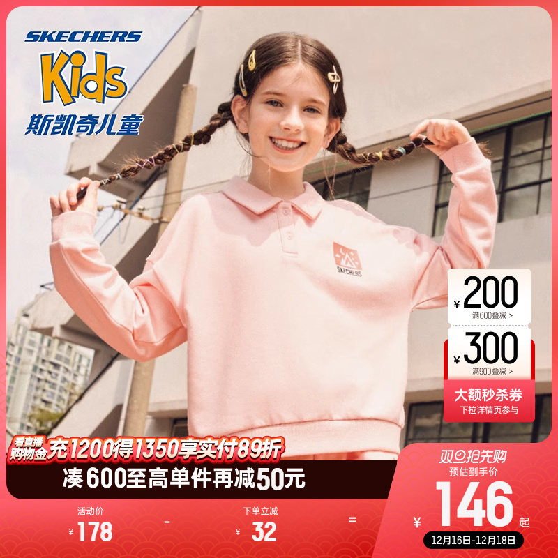 SKECHERS 斯凯奇 女童POLO领卫衣春秋季2023新款儿童短款运动风上衣 105.96元（需