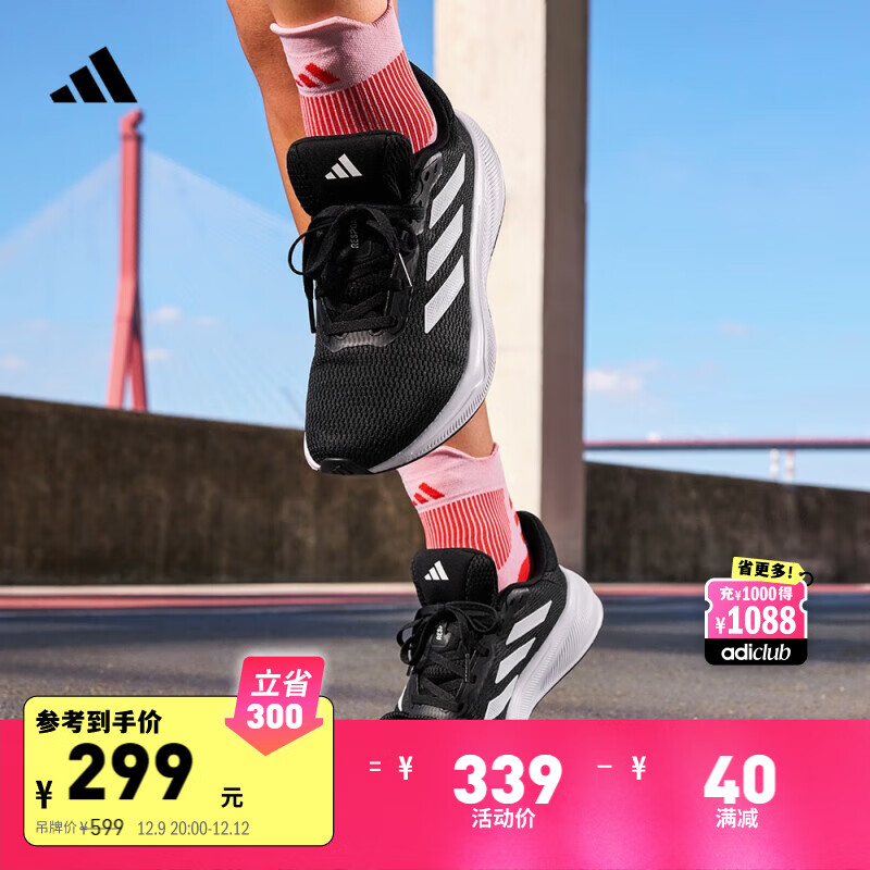 adidas 阿迪达斯 RESPONSE 女款跑步鞋 IH6018 232.33元（需买3件，共696.99元）