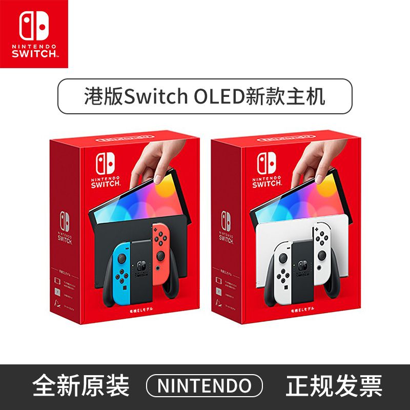 百亿补贴：Nintendo 任天堂 SwitchOLED游戏机NS港版主机电视高清体感健身AS21 1502