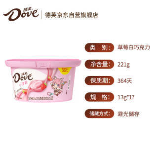 dove德芙草莓白巧克力221g329元