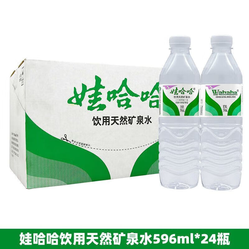 WAHAHA 娃哈哈 饮用天然矿泉水 596ml*24瓶 33.7元（需用券）