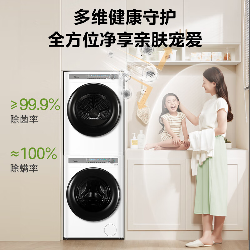 以旧换新、PLUS会员：Midea 美的 洗烘套装全自动 10KG 云朵系列MG100AIR1PLUS+AIR1