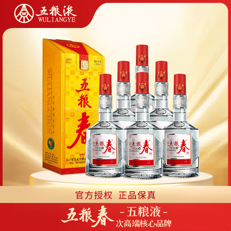 WULIANGYE 五粮液 五粮春 45%vol 浓香型白酒 500ml*6瓶 整箱装 1008元