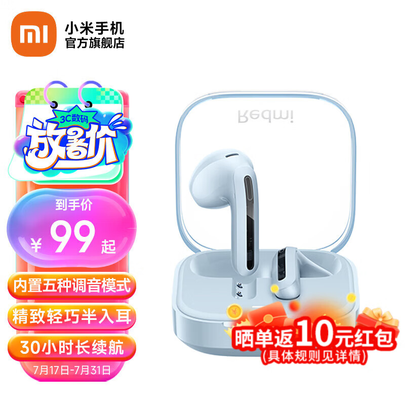 Xiaomi 小米 Redmi 红米 Buds 6 活力版 半入耳式真无线动圈蓝牙耳机 蓝色 93元（