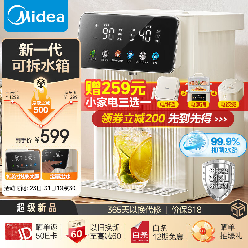 Midea 美的 小魔方电热水瓶电水瓶 316L不锈钢5L大容量家用48H保温恒温 可20FPro 