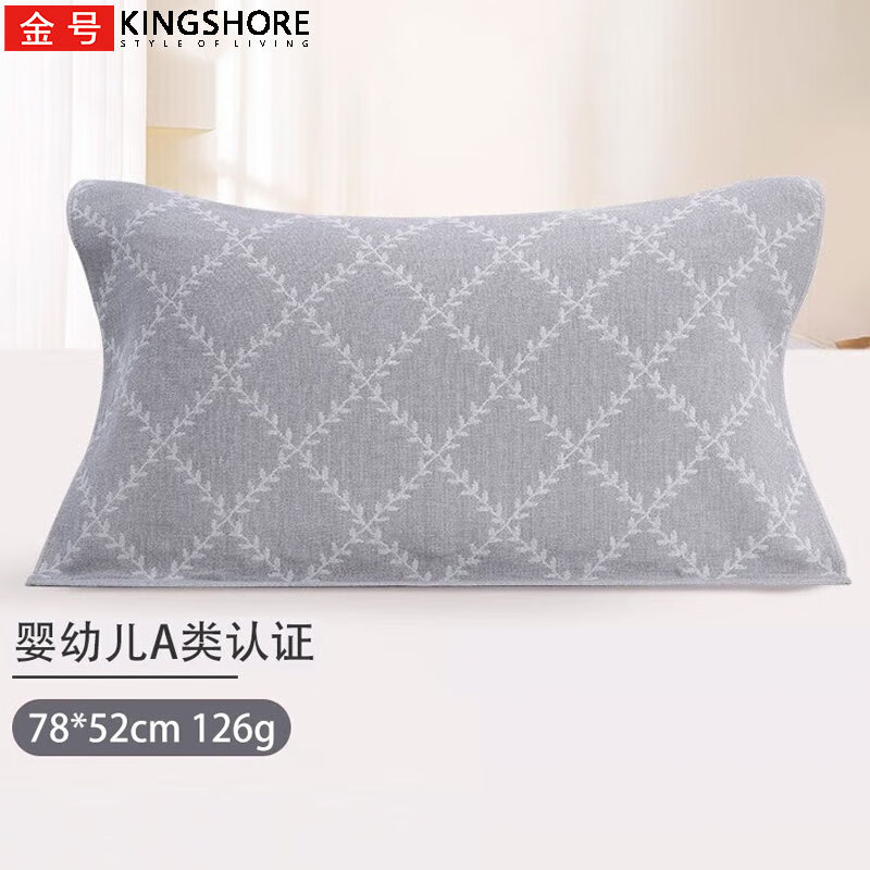 KINGSHORE 金号 无捻柔软吸汗透气枕巾 78*52cm 浅灰色 12.71元