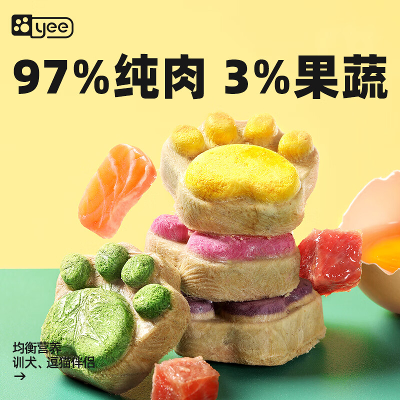 yee 意牌 猫零食 生骨肉猫爪月饼 5盒 ￥65