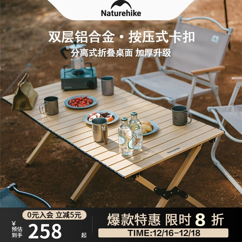 PLUS会员：Naturehike 挪客方芸铝合金蛋卷桌 便携式户外露营野餐折叠桌桌椅装