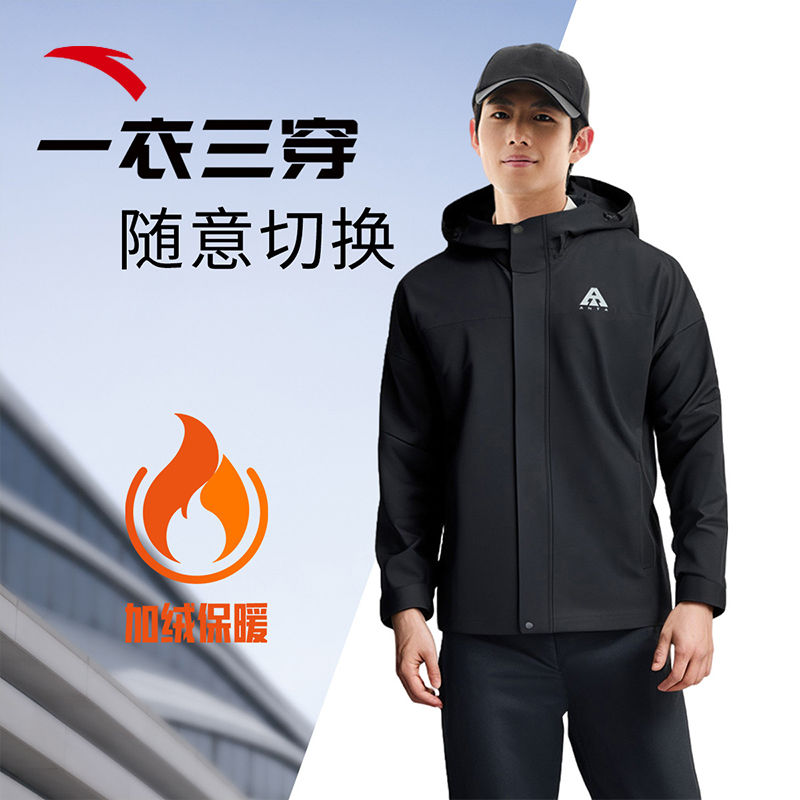 百亿补贴：ANTA 安踏 男款防泼水加绒加厚保暖外套 309.4元