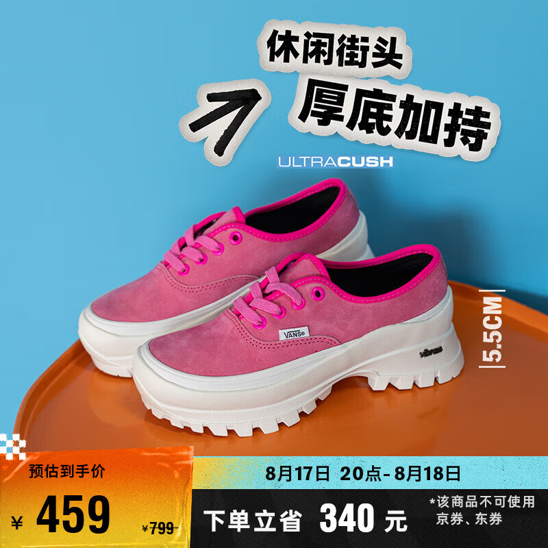 VANS 范斯 Authentic Vibram DX火龙果厚底增高德比鞋板鞋 玫红色 44.5 459元