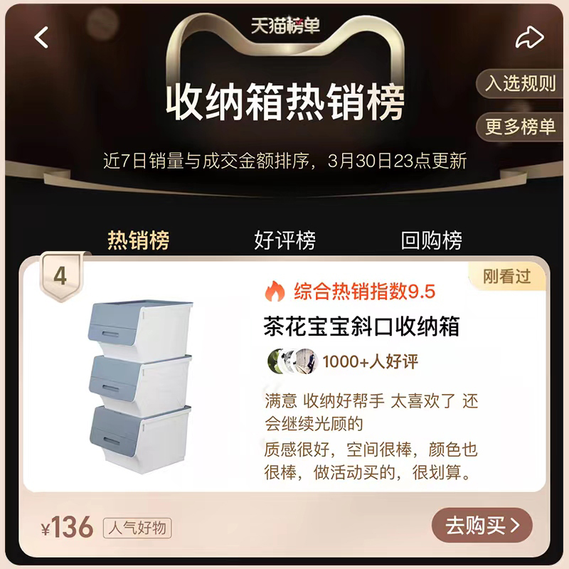 CHAHUA 茶花 收纳箱斜口家用玩具收纳盒周转箱塑料宝宝儿童零食储物翻盖 53