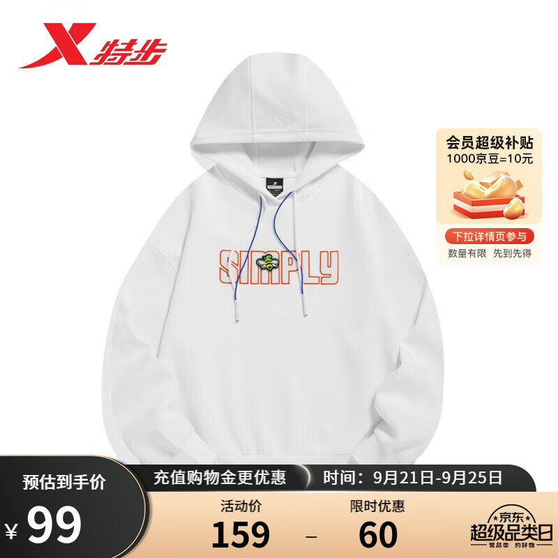 XTEP 特步 塑型科技丨女连帽卫衣休闲上衣977128930126 珍珠白 L 99元（需用券）