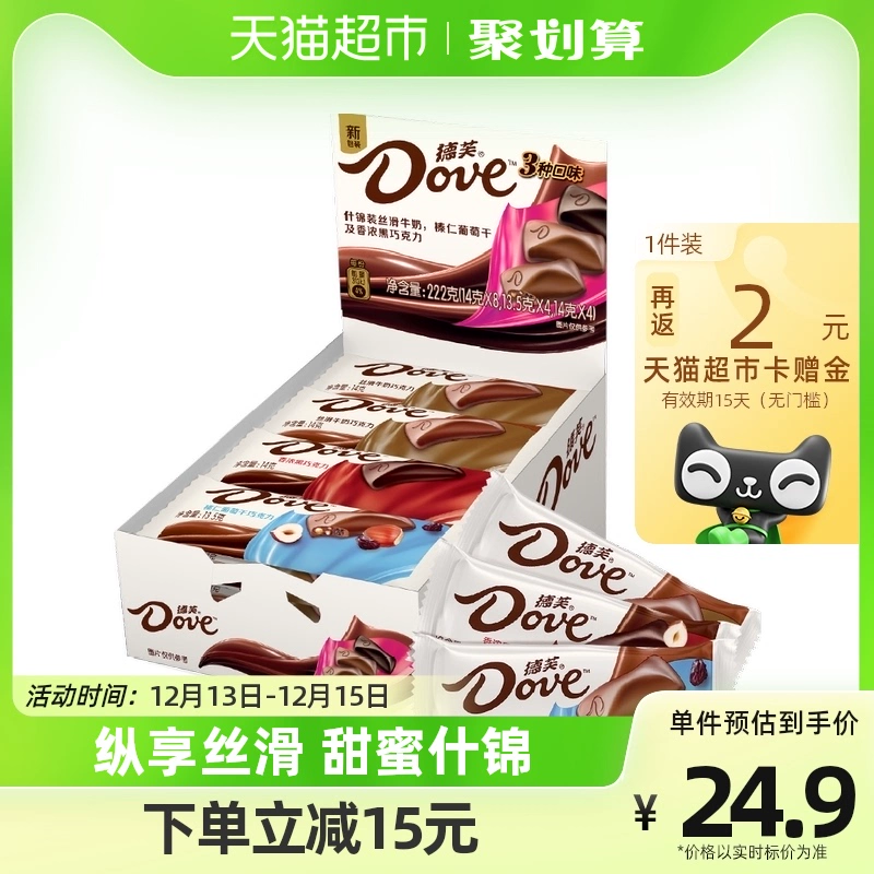 Dove 德芙 什锦巧克力牛奶黑巧榛仁葡萄干222g*1盒 ￥13.26