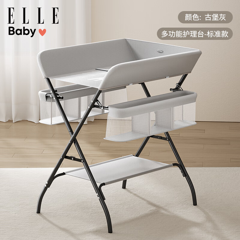 ELLE BABY 婴儿多功能尿布台-百搭灰（标准款） 147元（需用券）