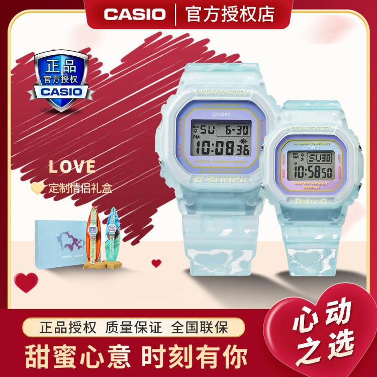 CASIO 卡西欧 手表G-SHOCK BABY-G男女情侣对表礼物 1130元（需用券）