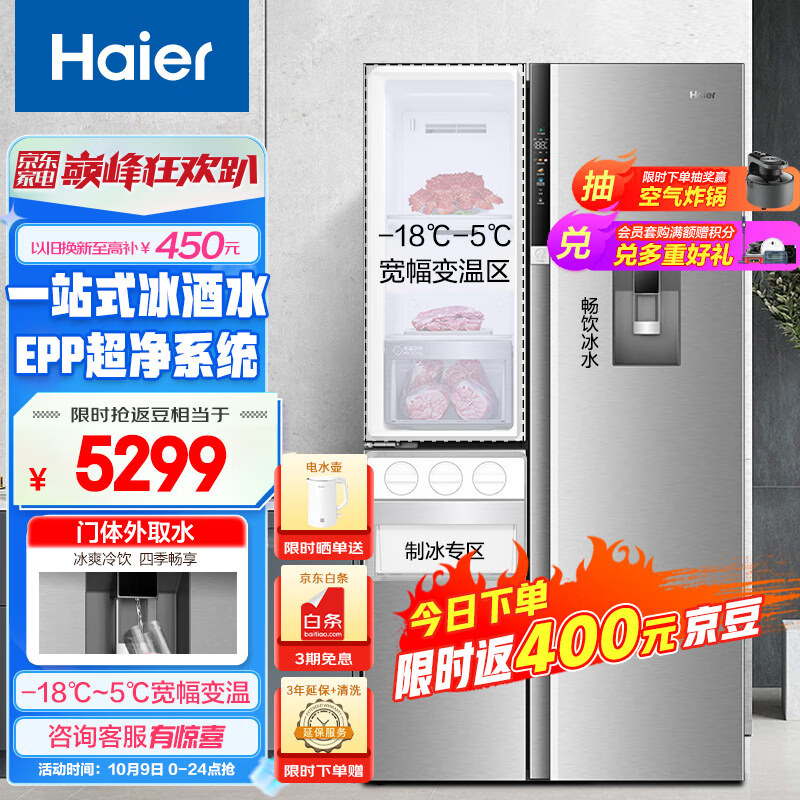 Haier 海尔 BCD-585WGHFTH7S7U1 侧T型门三开门冰箱 585升 4899元（需用券）