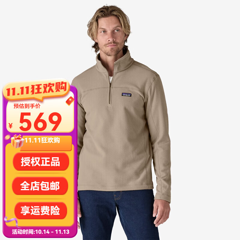 Patagonia 巴塔哥尼亚 Micro D 男士抓绒半拉链套头衫 26176 529元