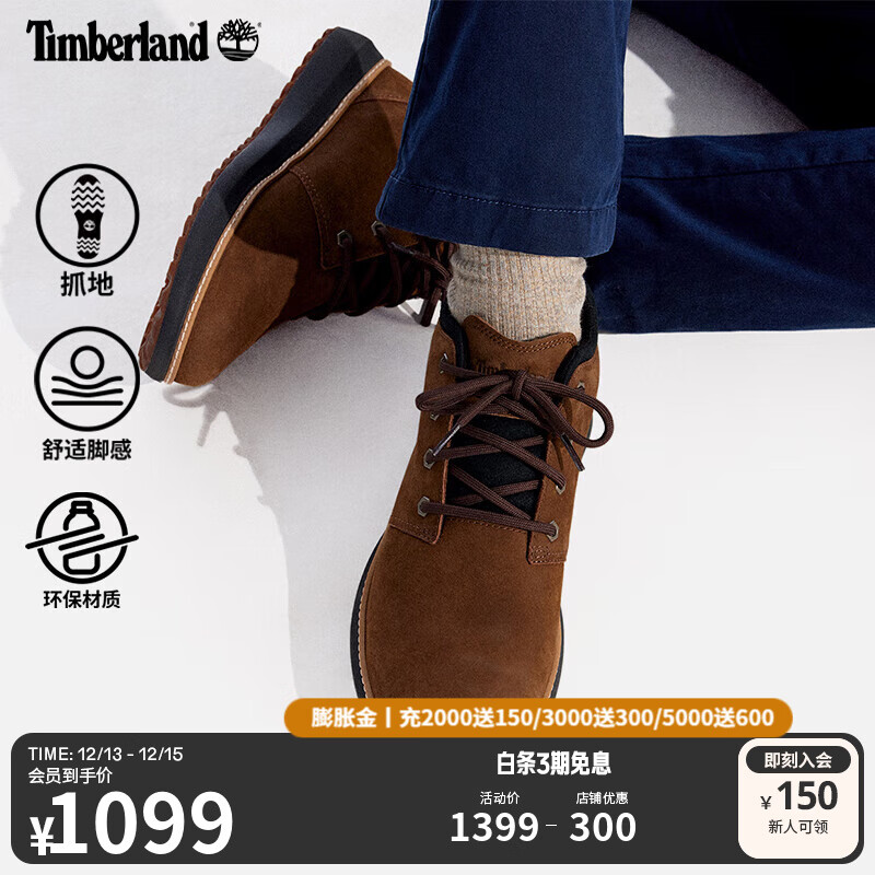 Timberland 男鞋中帮靴24秋冬户外休闲通勤|A69Q5 A69Q5W07/深棕色 41 549.05元（需用