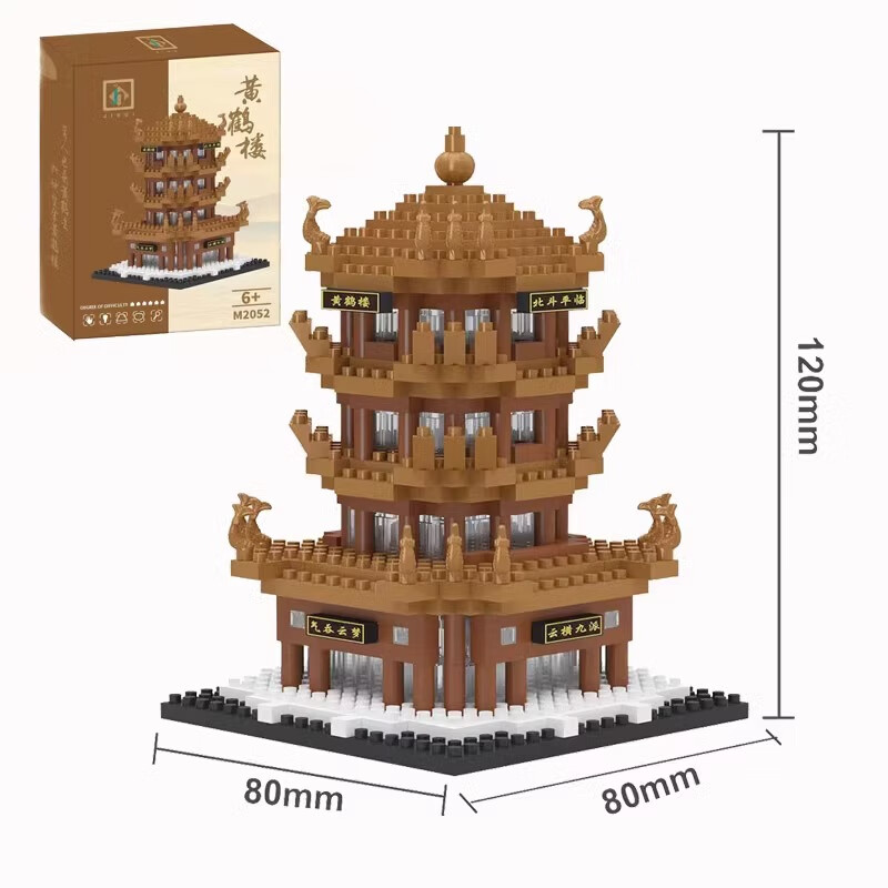 积慧 黄鹤楼积木建筑系列 黄鹤楼积木 999粒 9.9元（需用券）