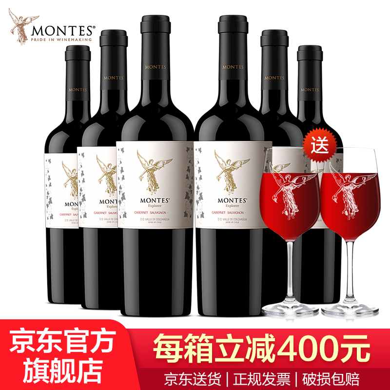 MONTES 蒙特斯 智利原瓶红酒 蒙特斯探索者红葡萄酒750ml 赤霞珠 6支整箱装 588