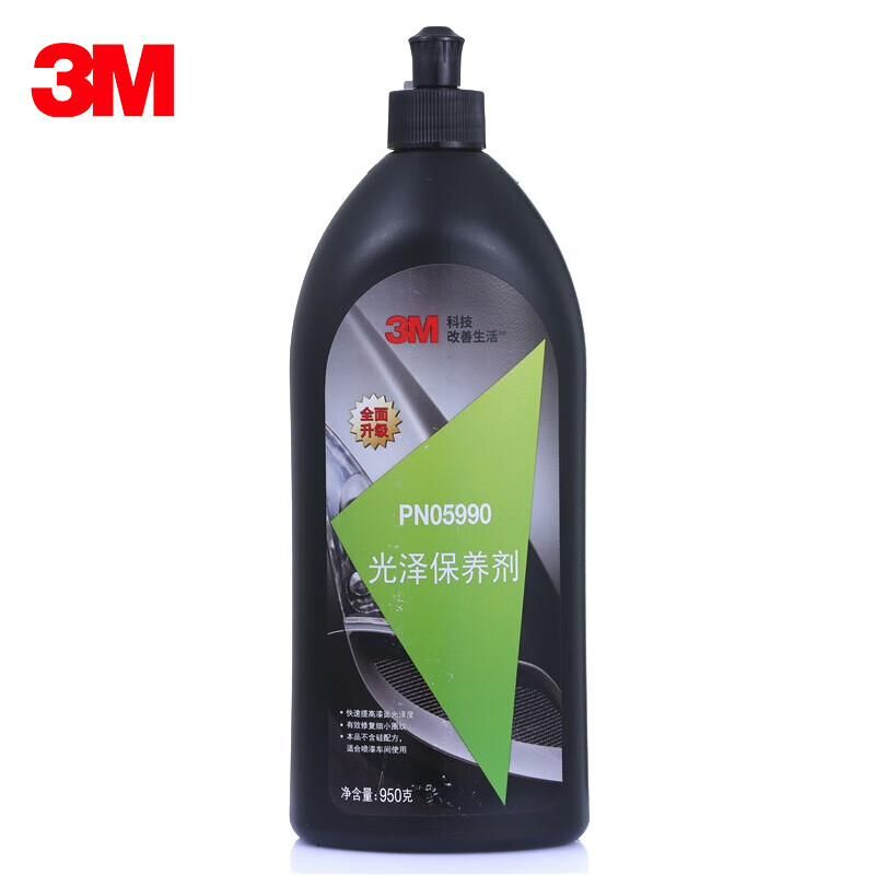 3M 车蜡 光泽保养剂 汽车漆面养护抛光剂 含清洁成分 有效消除漆面细微瑕疵