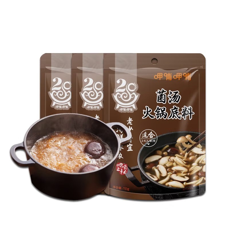 呷哺呷哺 火锅底料150g*3袋 麻辣烫香锅 一料多用调味料 菌汤*3袋 12.9元（需