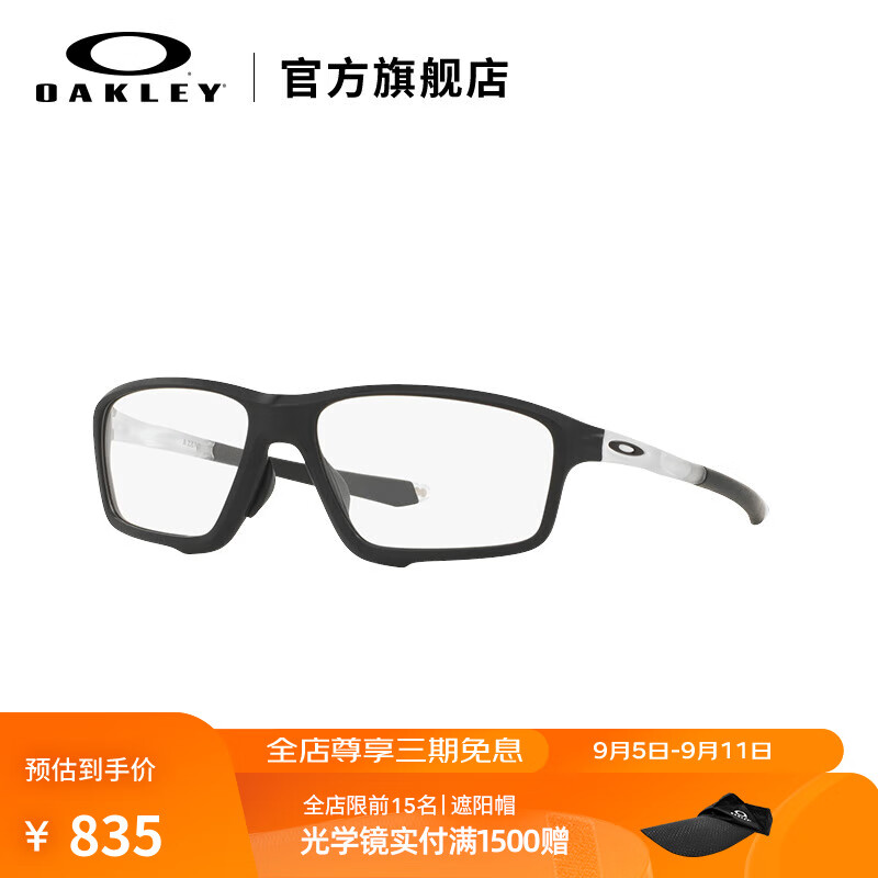 OAKLEY 欧克利 光学镜轻便近视镜框CROSSLINK 8080 黑色-0358 尺寸58mm 684.5元（需用