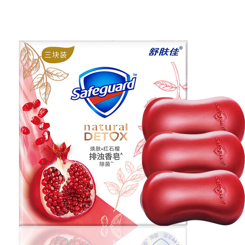 Safeguard 舒肤佳 排浊香皂红石榴100g*3肥皂 洗澡洗脸洗手洁面 男女士通用 13.76