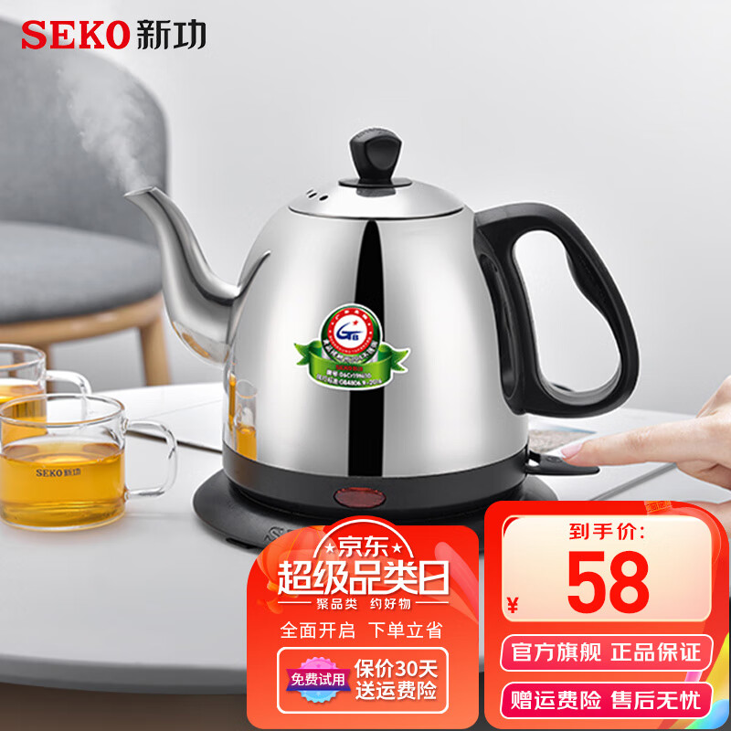 SEKO 新功 S5 电水壶家用 58元（需用券）