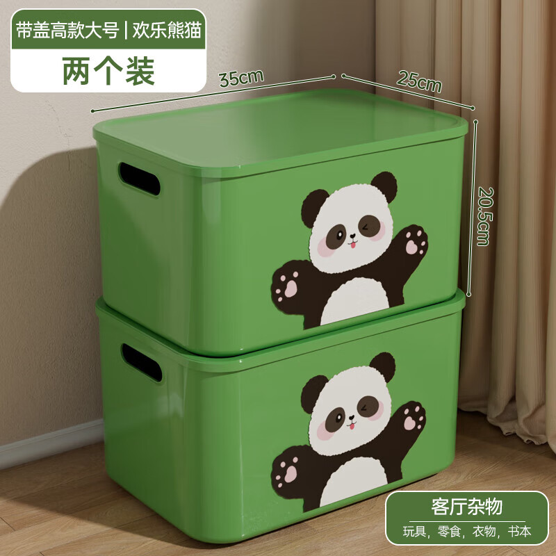 稻草熊 收纳箱 翠竹绿2个装 新款加厚18L ￥9.95