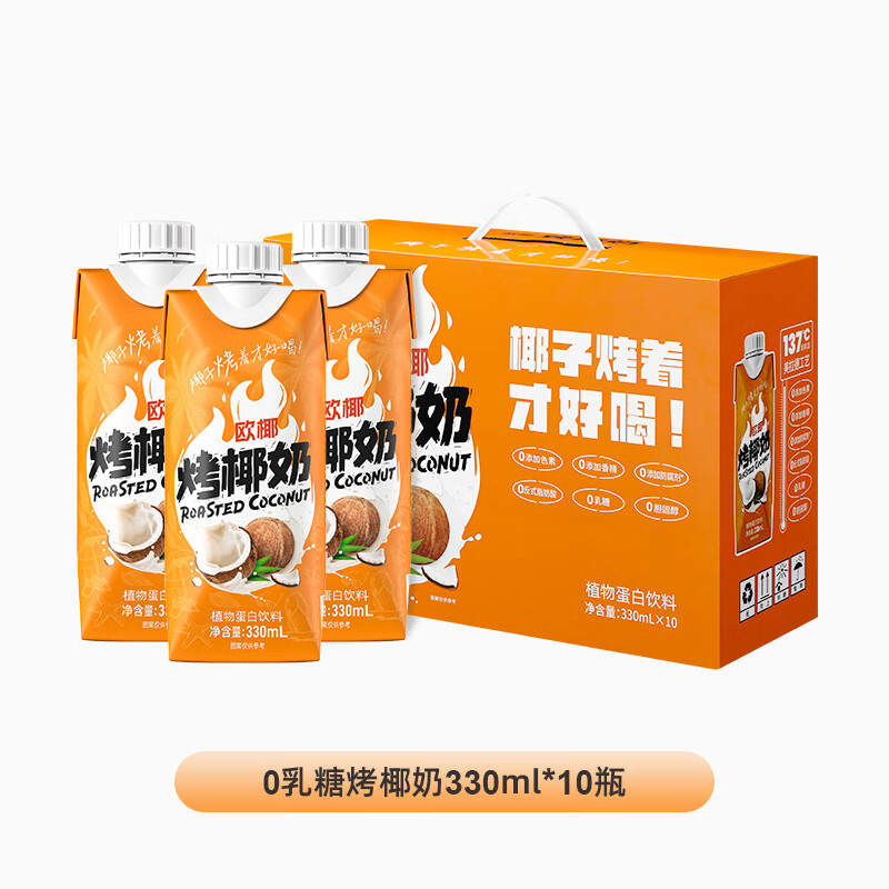 哪吒 烤椰奶 0乳糖 330ML*10瓶 51.9元