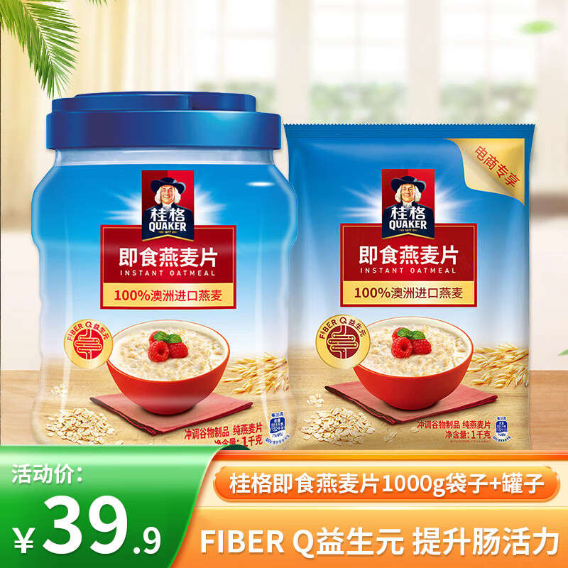 QUAKER 桂格 即食燕麦1000g罐+1000 g袋（共4斤） 38.9元（需用券）